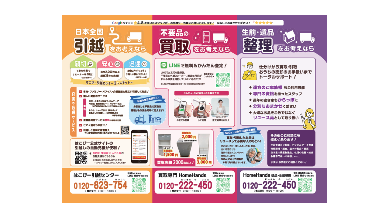 リーフレット2025