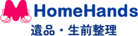 遺品・生前整理 ホームハンズ