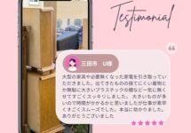 クチコミ