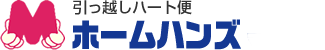 神戸の引越し会社 ホームハンズ