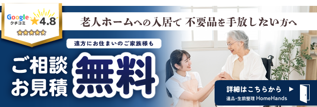 老人ホームへの入居