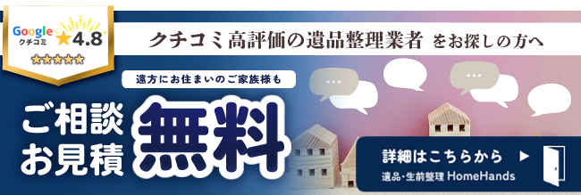 googleクチコミ高評価